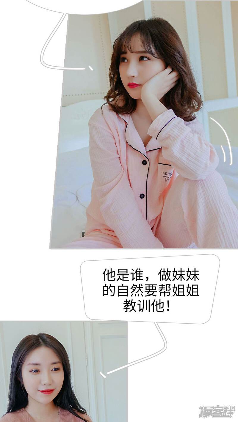 第19话-找个元帅当老公-剧能玩（第17张）