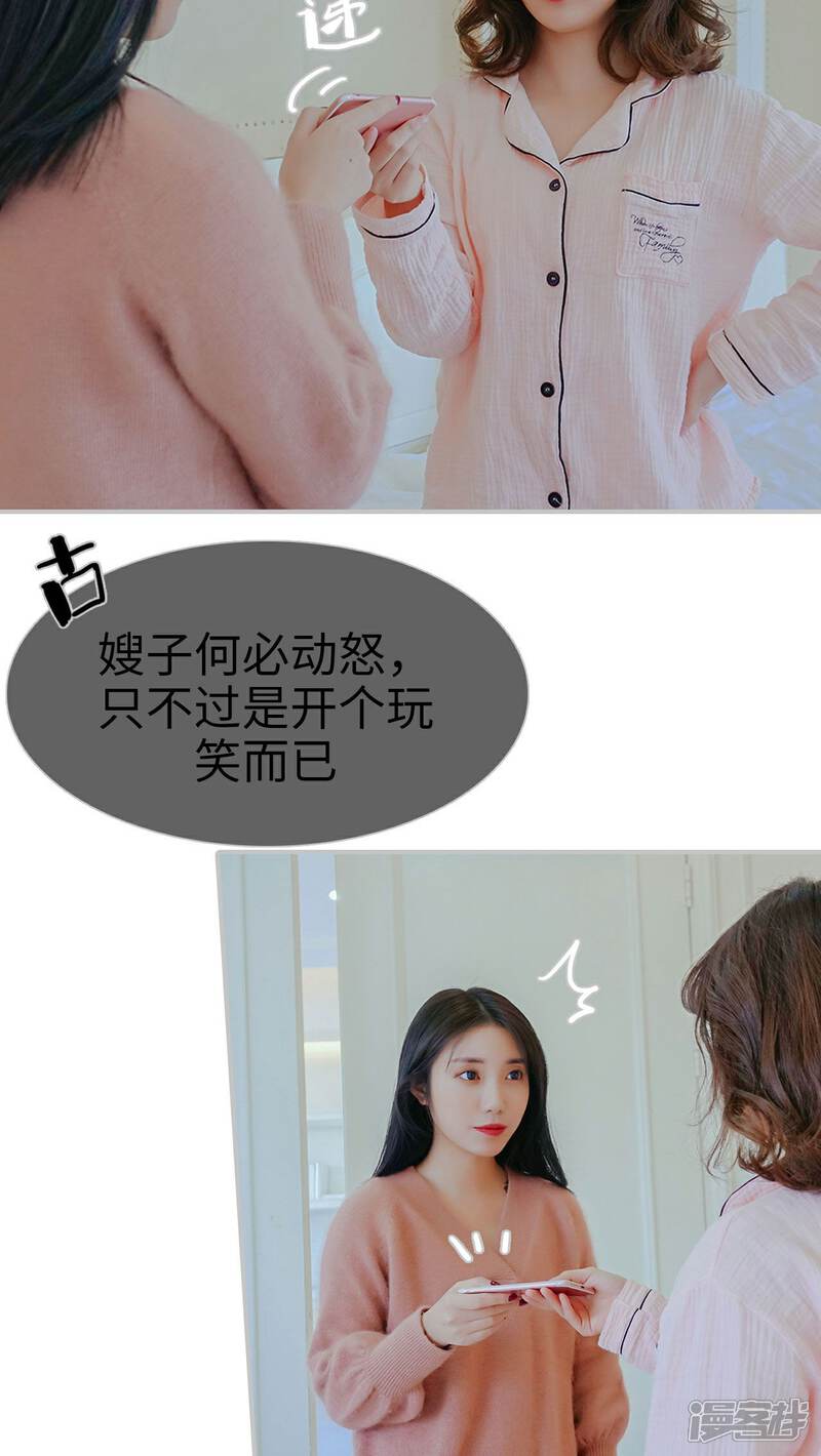 第19话-找个元帅当老公-剧能玩（第20张）