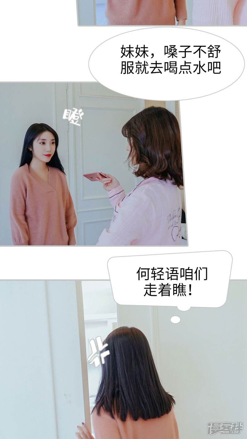 第19话-找个元帅当老公-剧能玩（第21张）