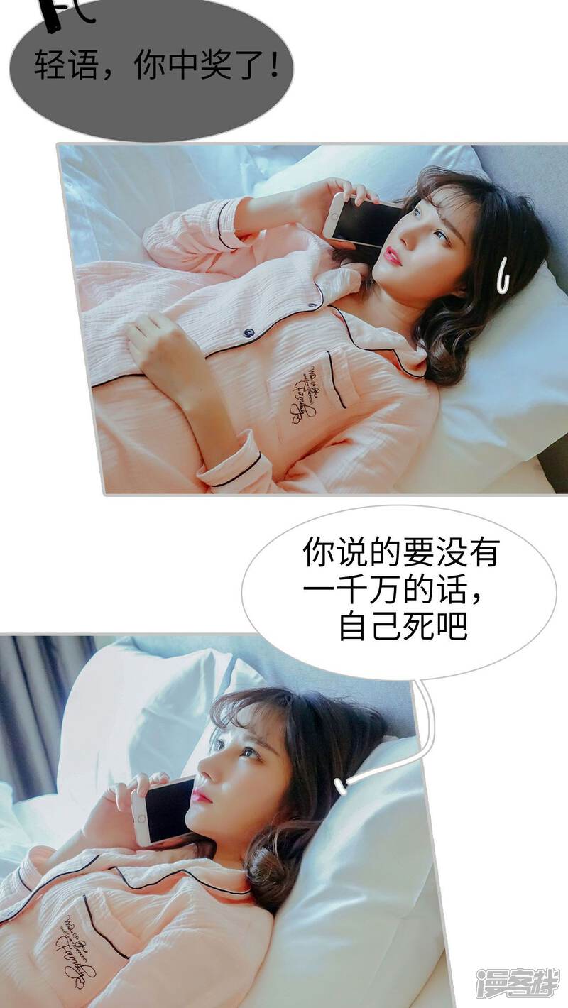 第20话-找个元帅当老公-剧能玩（第8张）