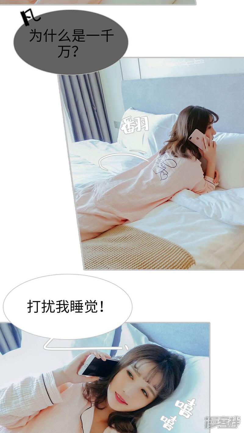 第20话-找个元帅当老公-剧能玩（第9张）