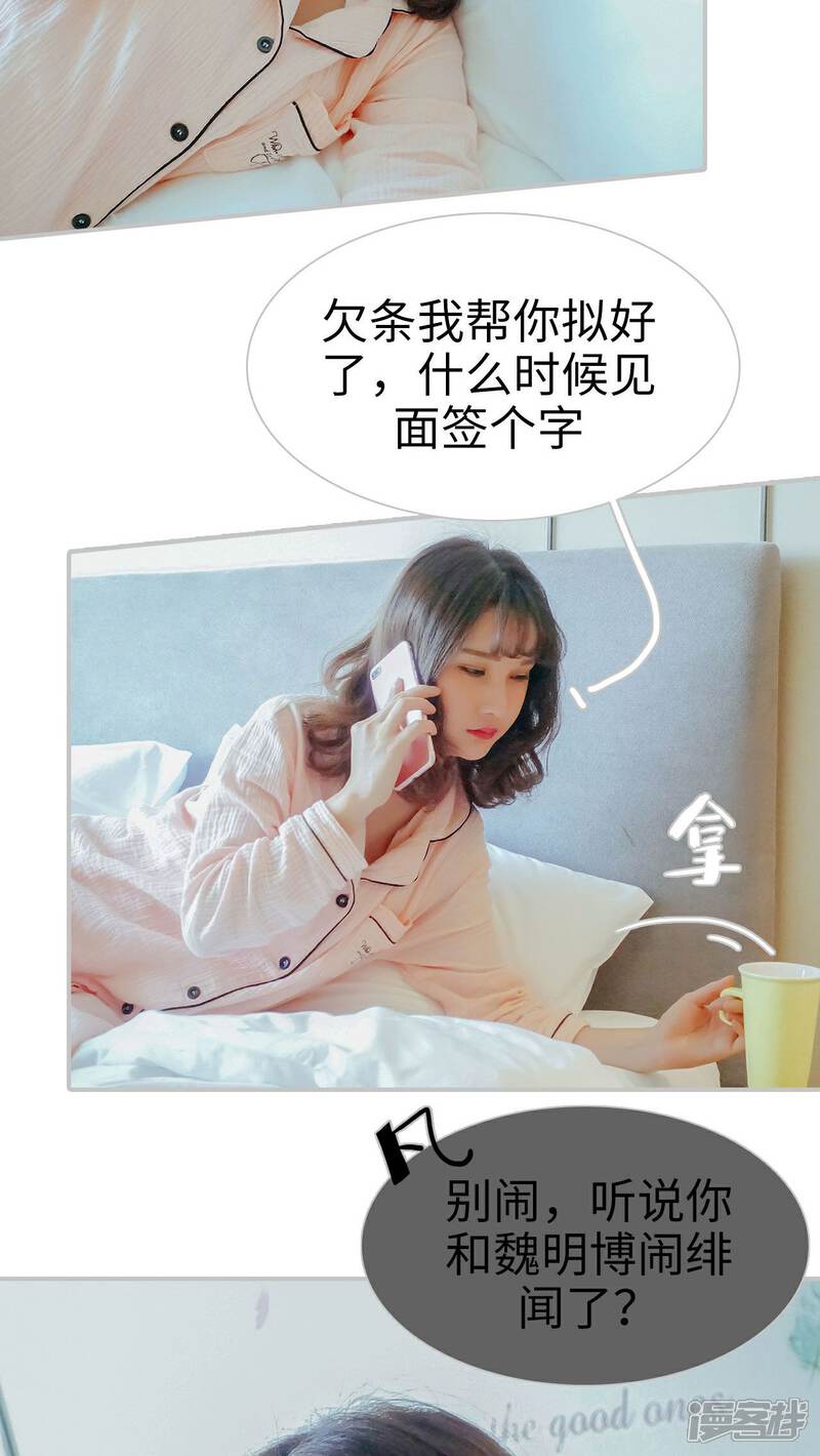 第20话-找个元帅当老公-剧能玩（第10张）