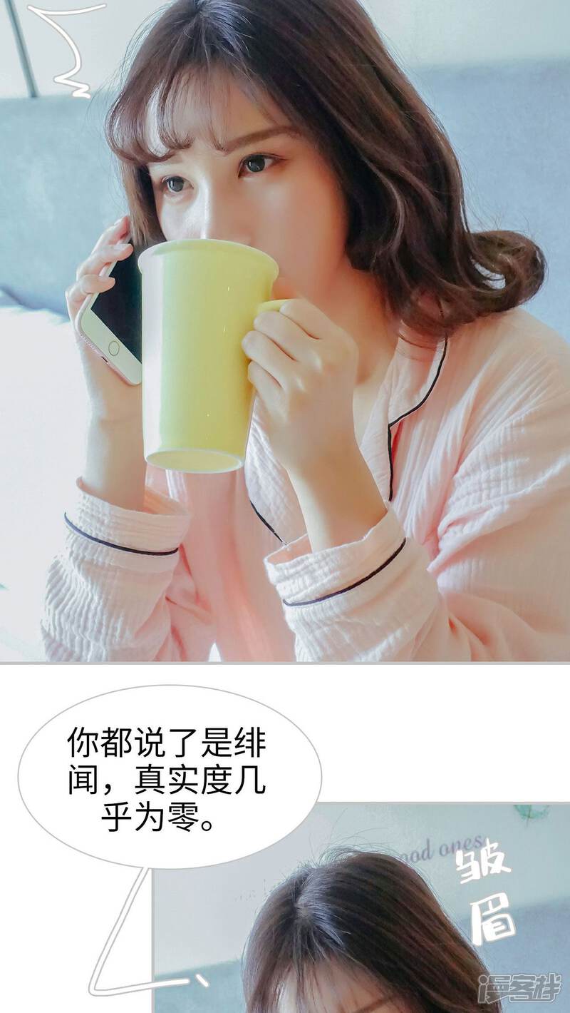 第20话-找个元帅当老公-剧能玩（第11张）