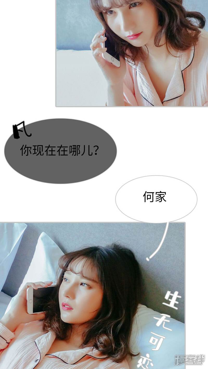 第20话-找个元帅当老公-剧能玩（第12张）