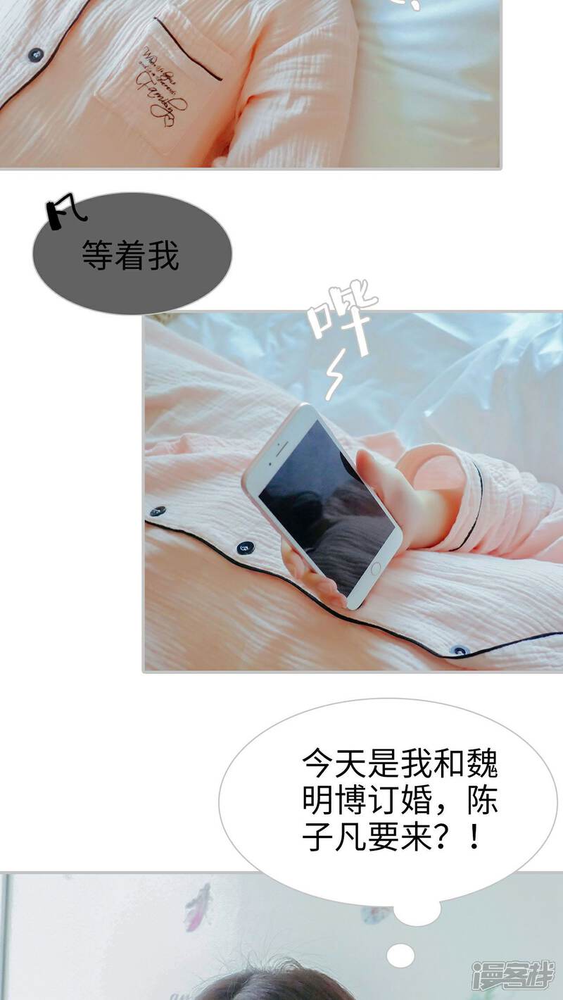 第20话-找个元帅当老公-剧能玩（第13张）