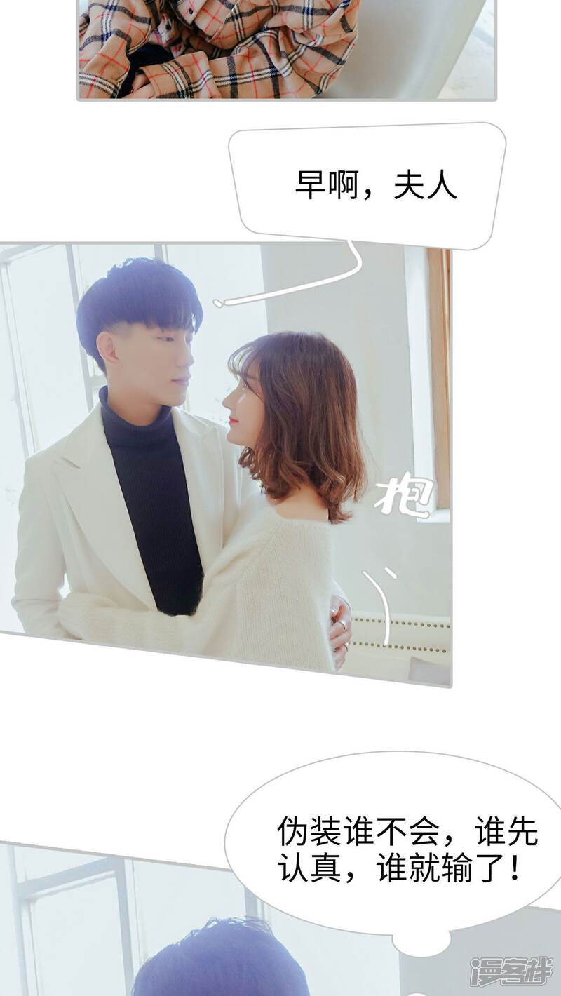 第20话-找个元帅当老公-剧能玩（第20张）