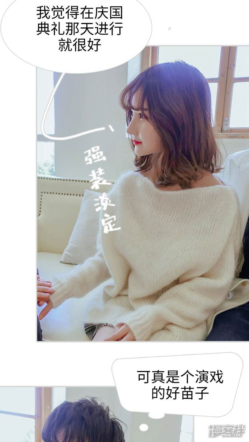 第21话-找个元帅当老公-剧能玩（第15张）