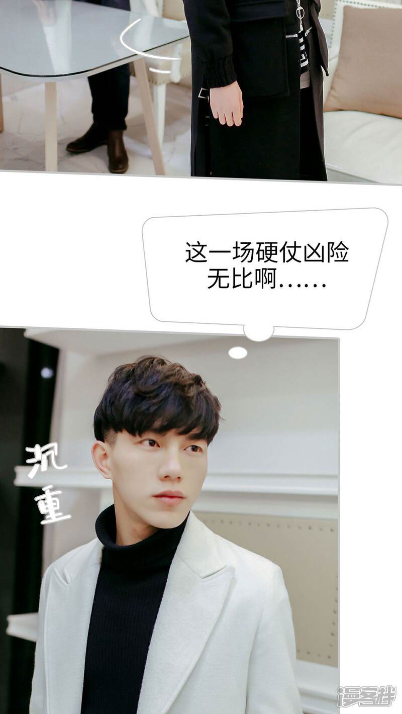第23话-找个元帅当老公-剧能玩（第7张）