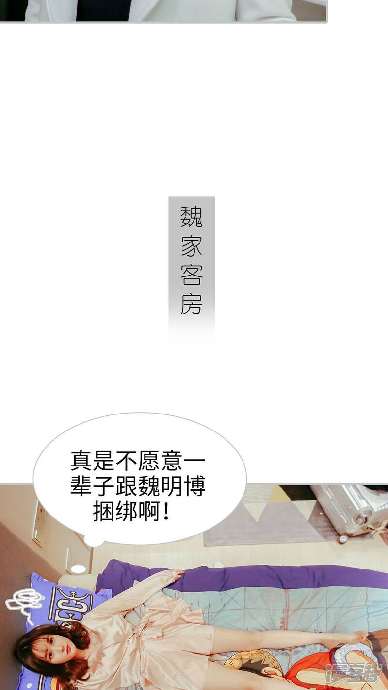 第23话-找个元帅当老公-剧能玩（第8张）