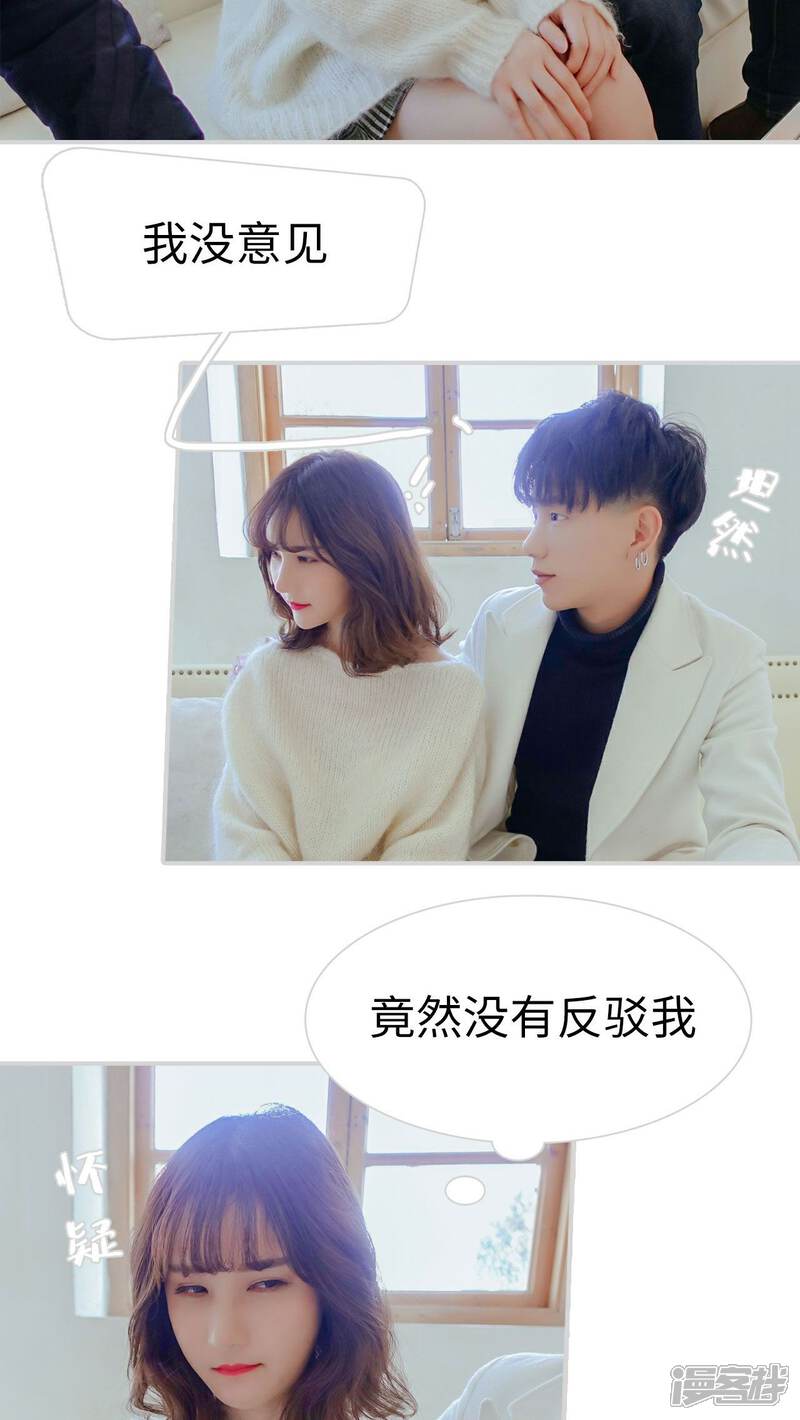 第21话-找个元帅当老公-剧能玩（第17张）