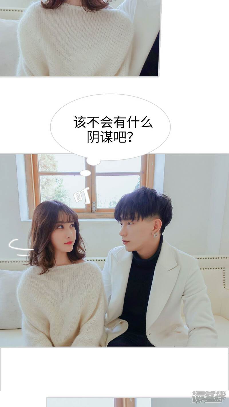 第21话-找个元帅当老公-剧能玩（第18张）