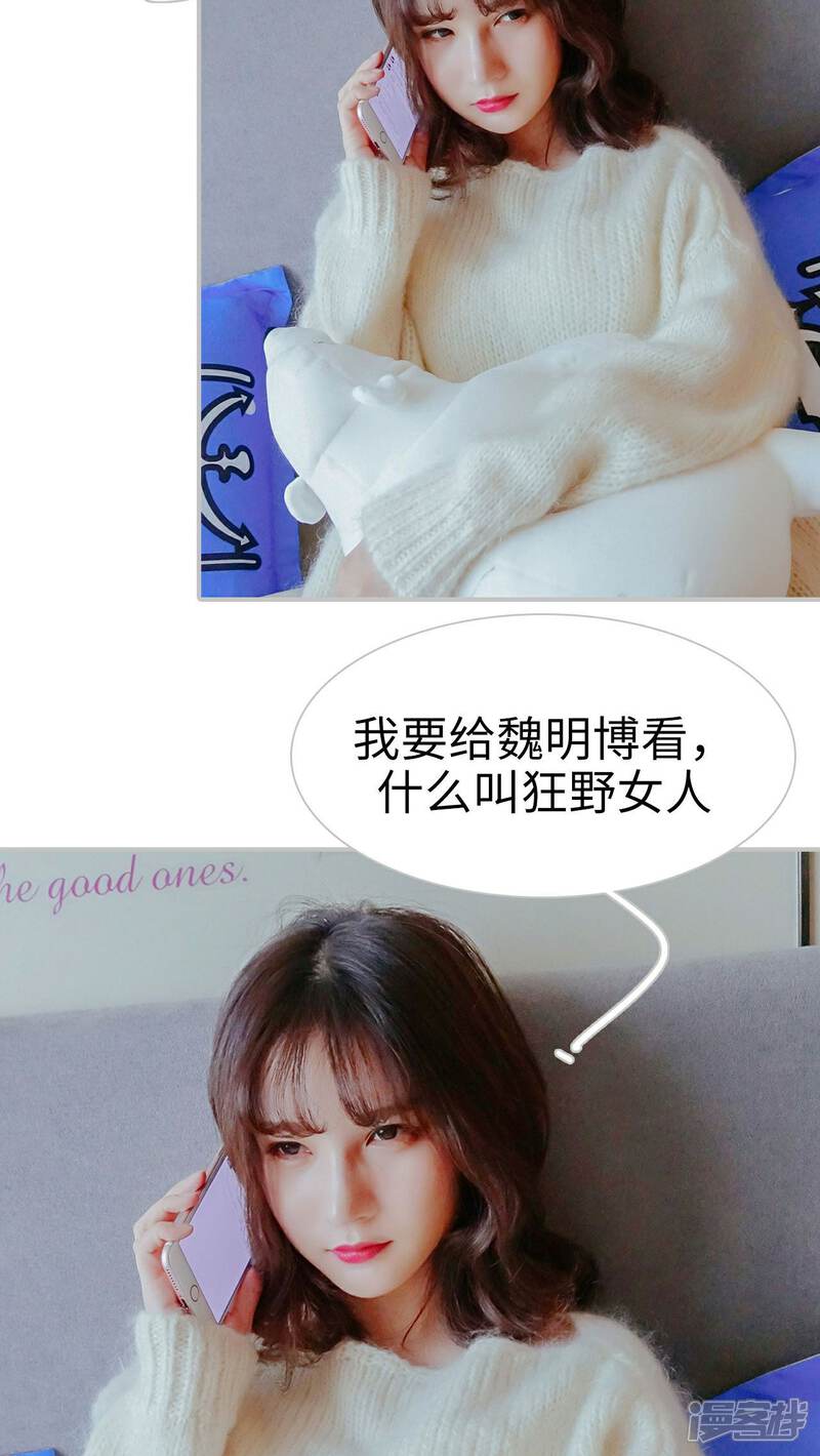 第22话-找个元帅当老公-剧能玩（第15张）