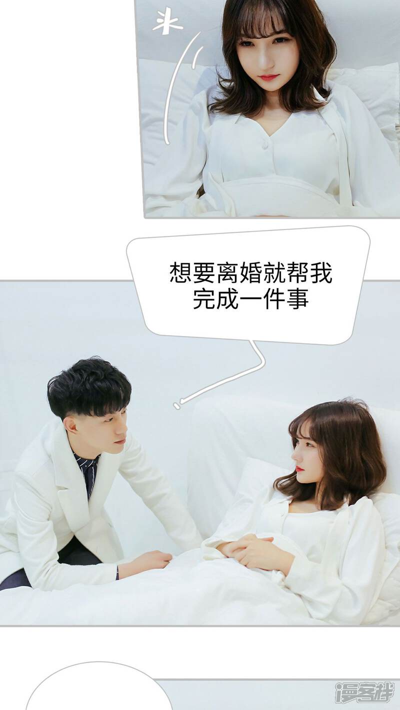 第25话-找个元帅当老公-剧能玩（第4张）