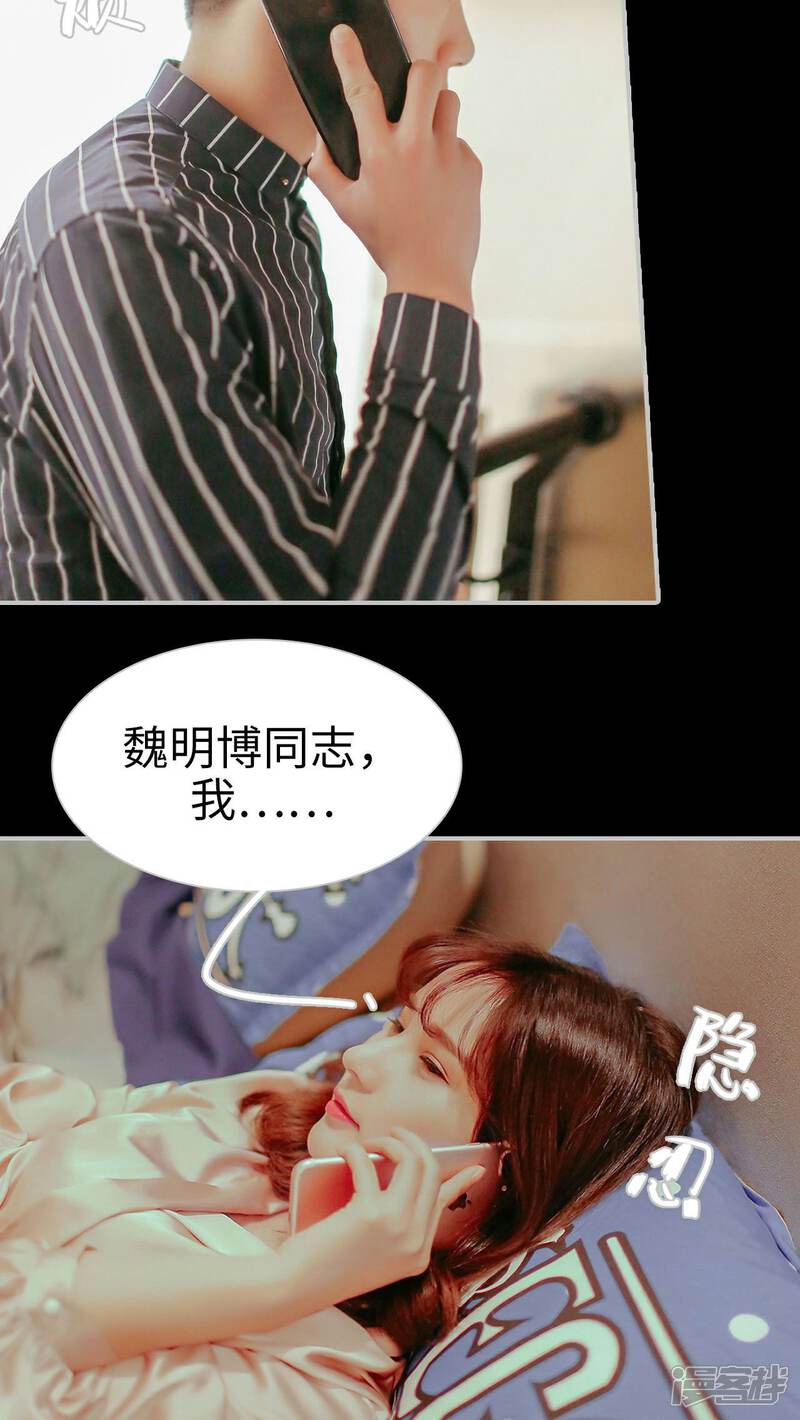 第23话-找个元帅当老公-剧能玩（第13张）