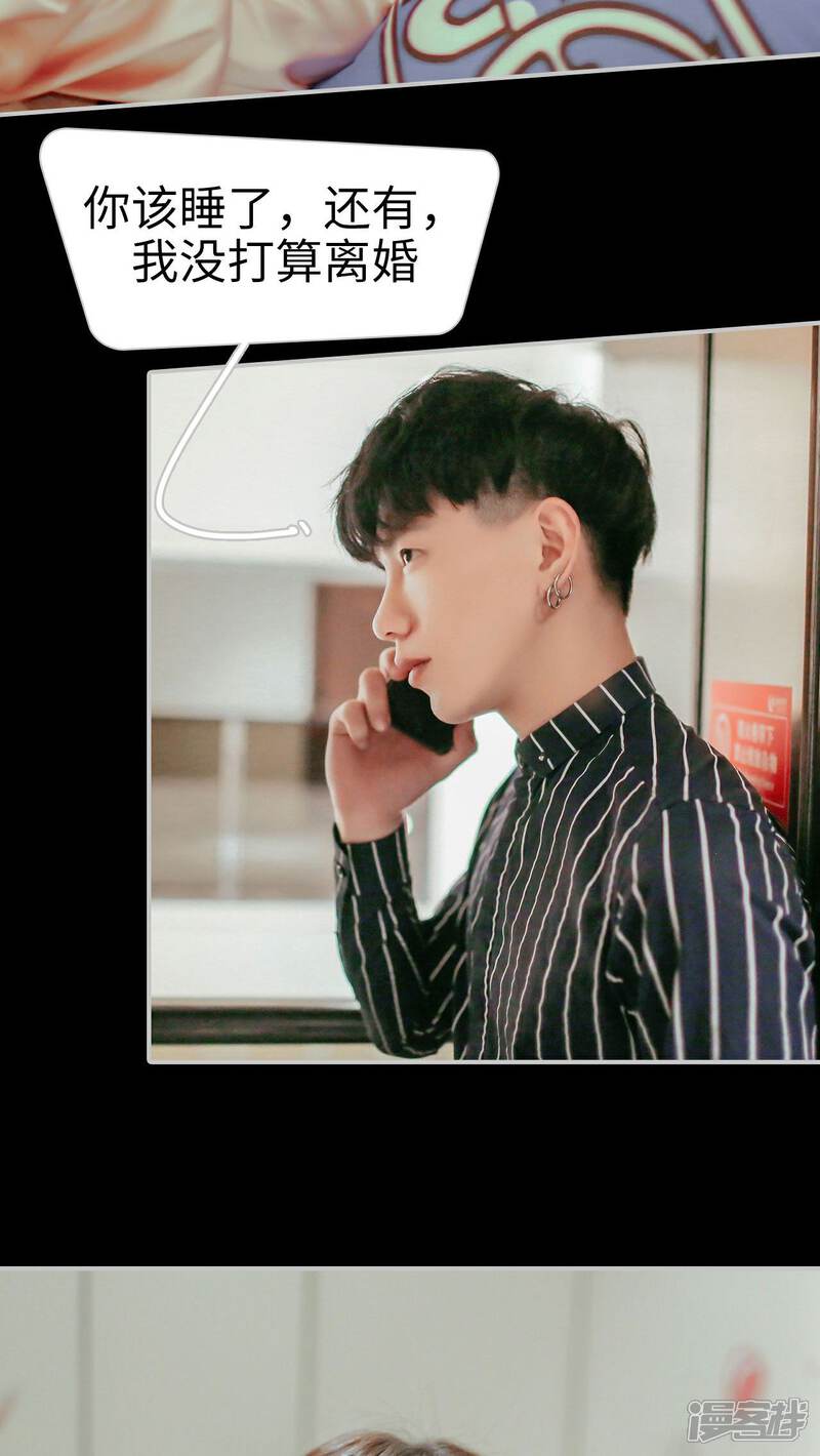 第23话-找个元帅当老公-剧能玩（第14张）