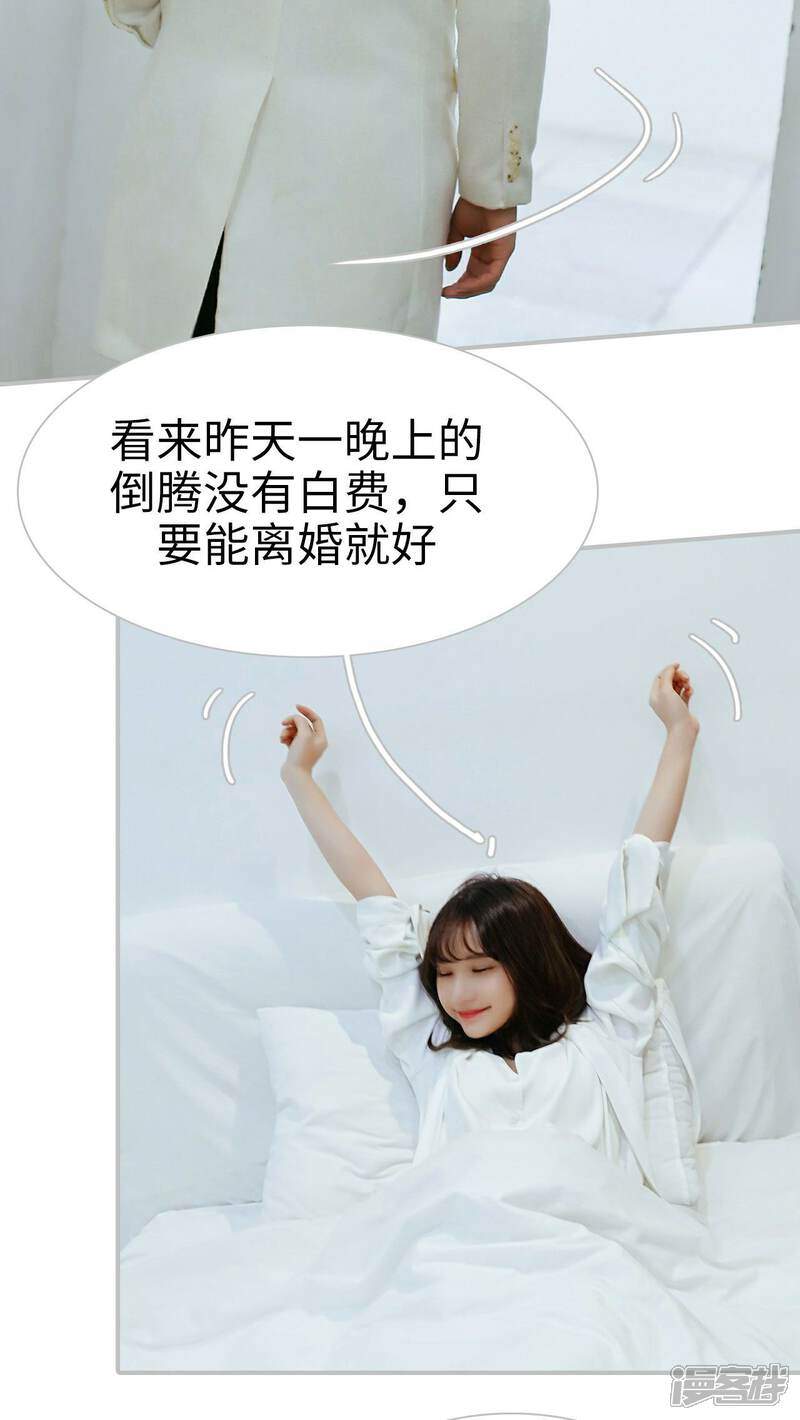第25话-找个元帅当老公-剧能玩（第8张）