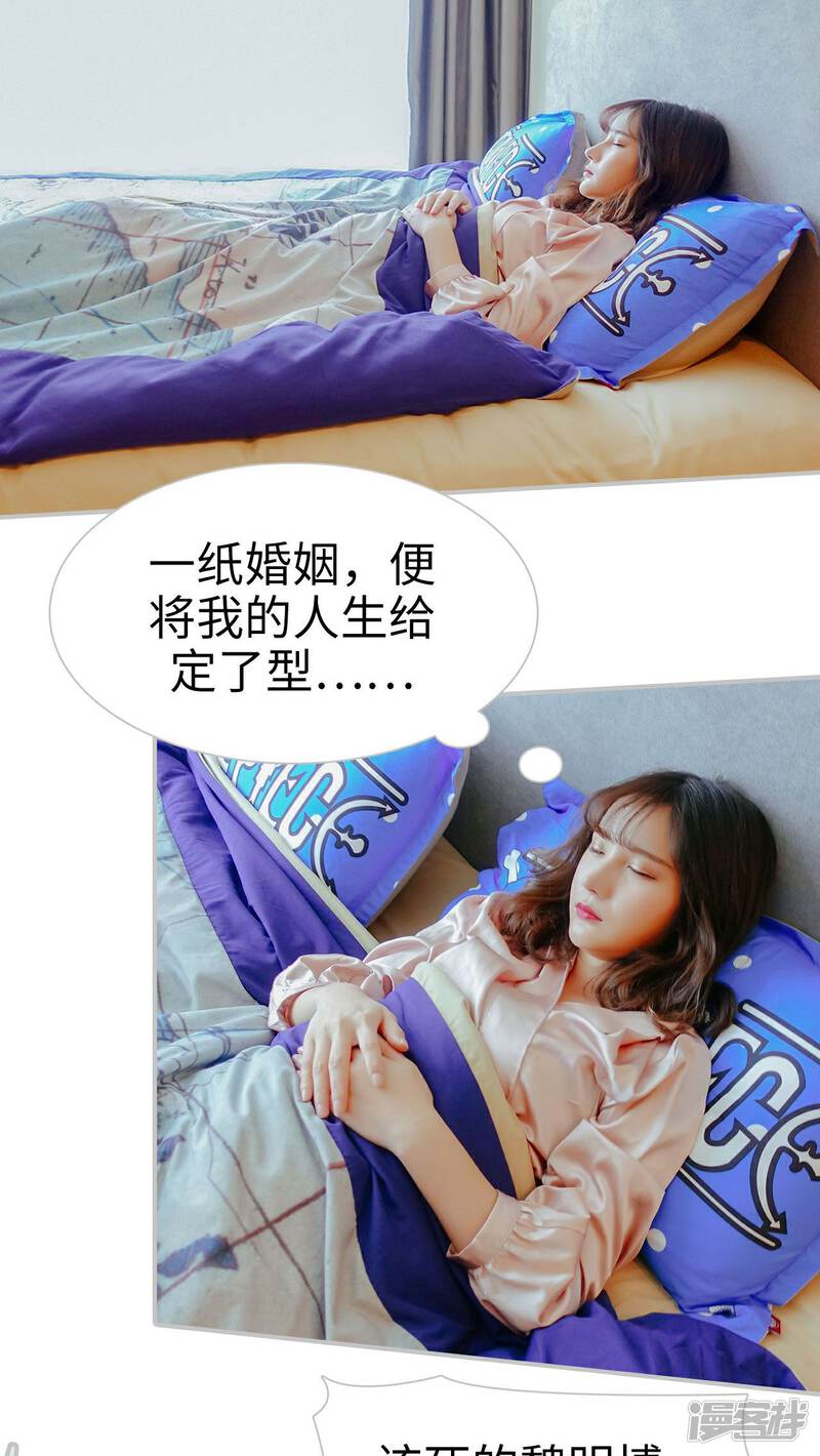 第23话-找个元帅当老公-剧能玩（第17张）