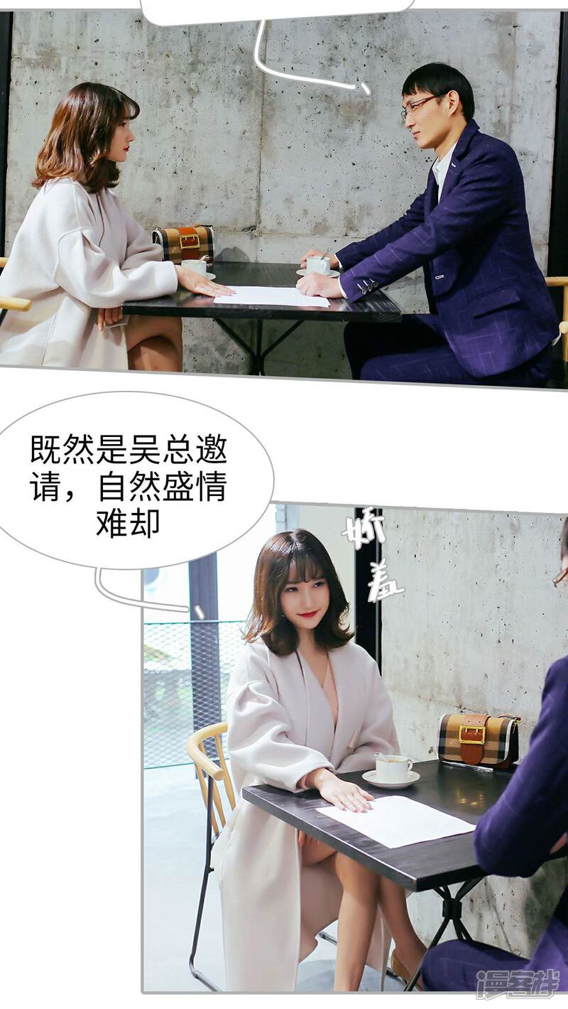 第26话-找个元帅当老公-剧能玩（第5张）