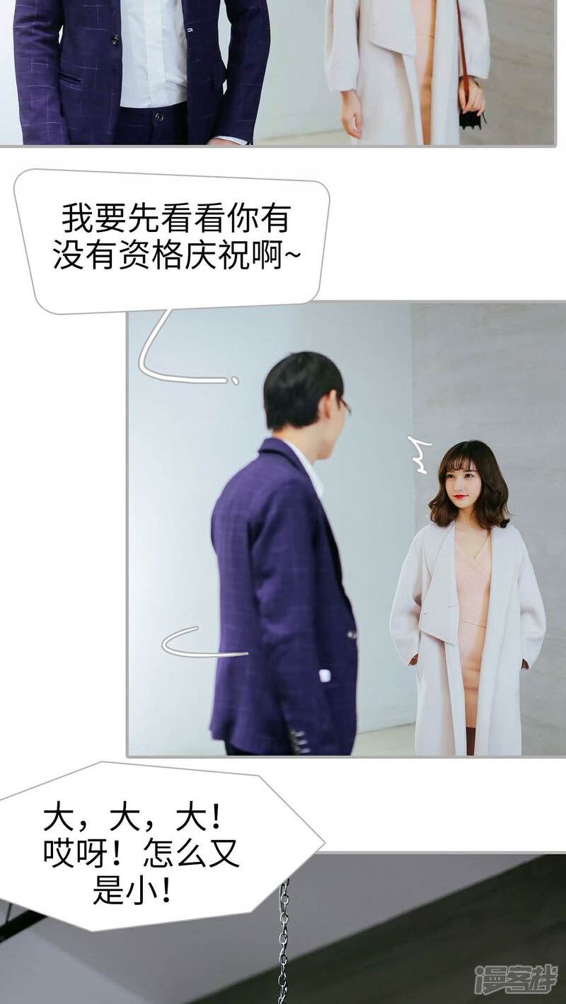 第27话-找个元帅当老公-剧能玩（第2张）