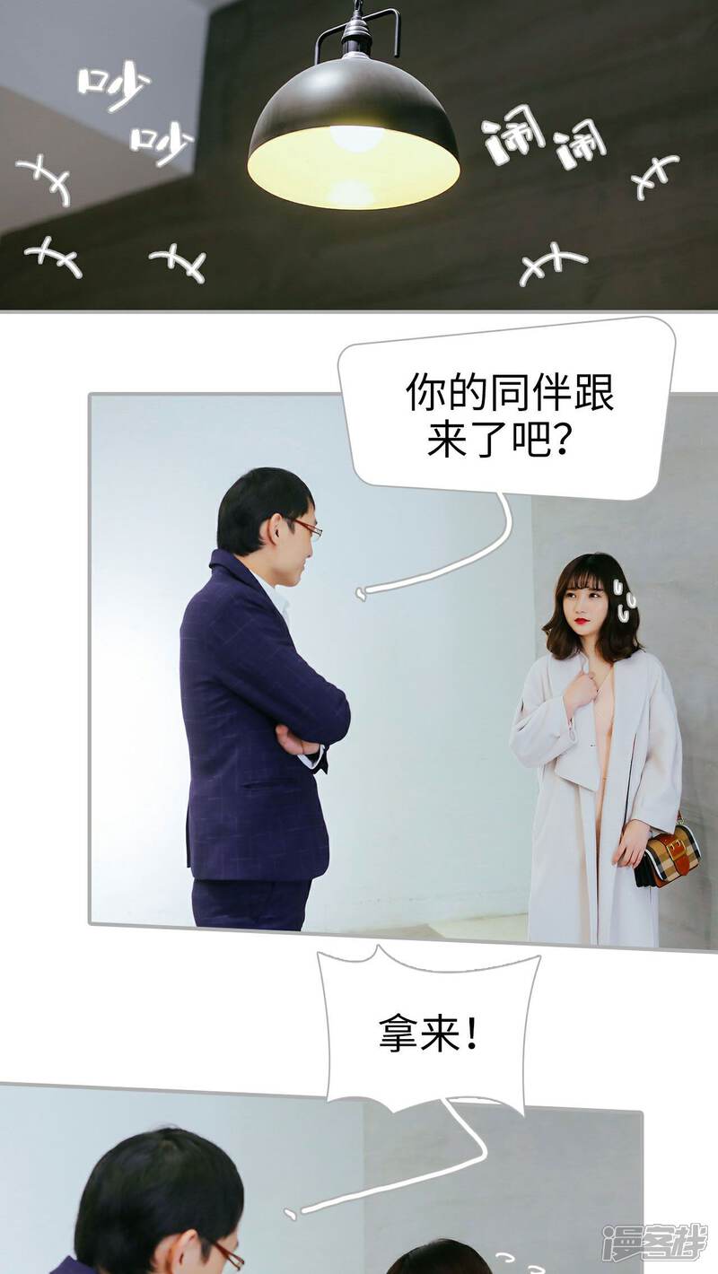 第27话-找个元帅当老公-剧能玩（第3张）