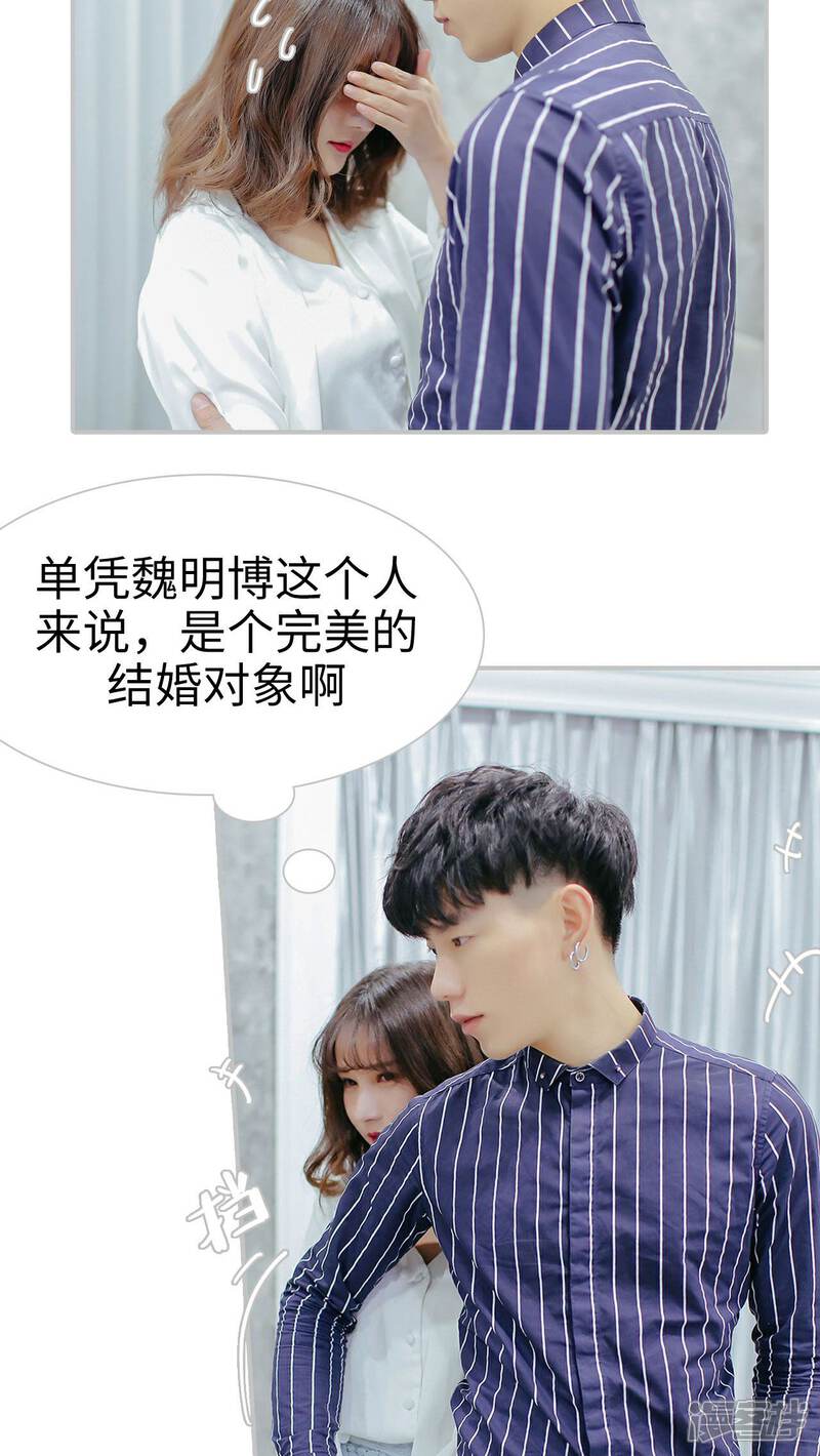 第24话-找个元帅当老公-剧能玩（第16张）