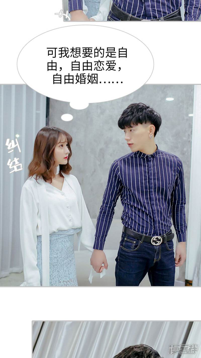 第24话-找个元帅当老公-剧能玩（第17张）