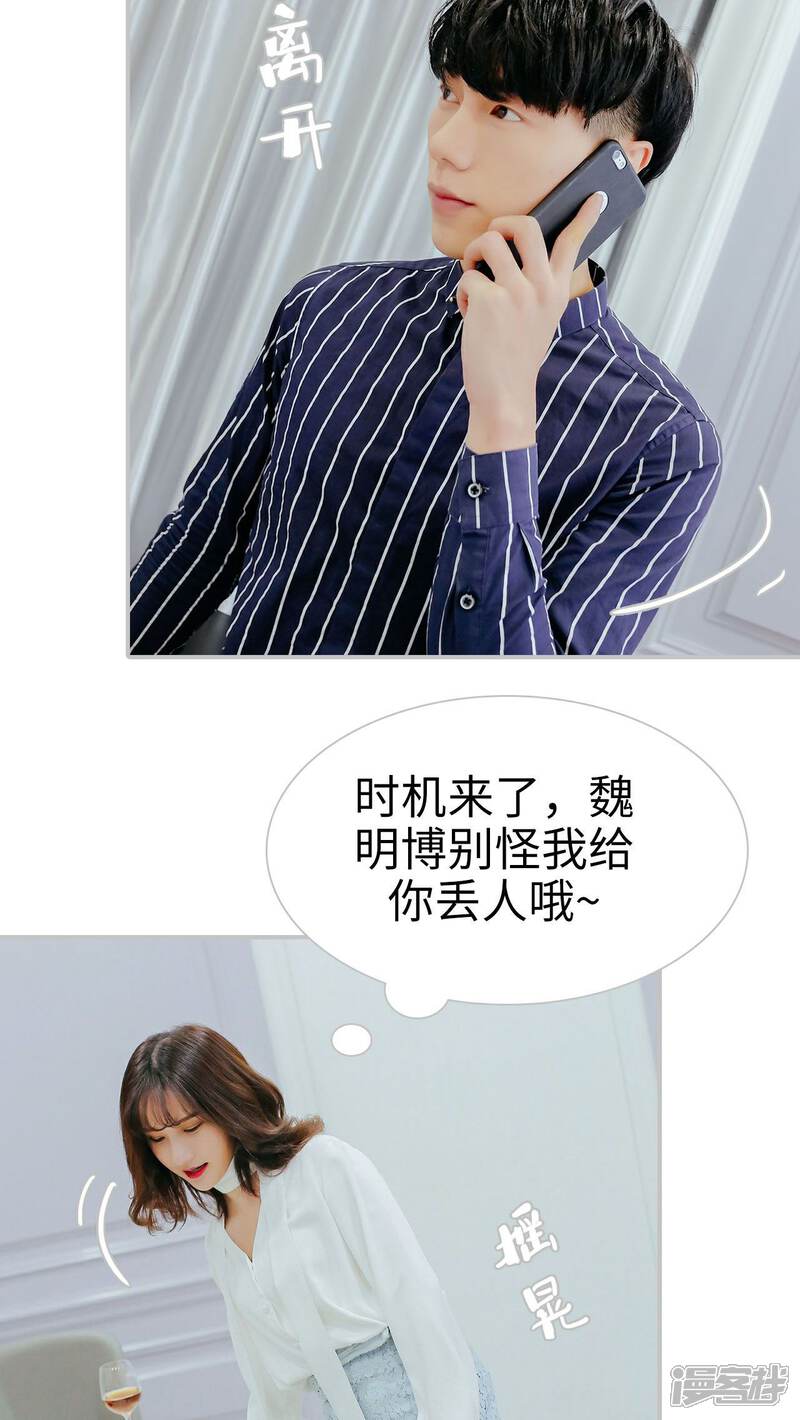 第24话-找个元帅当老公-剧能玩（第18张）