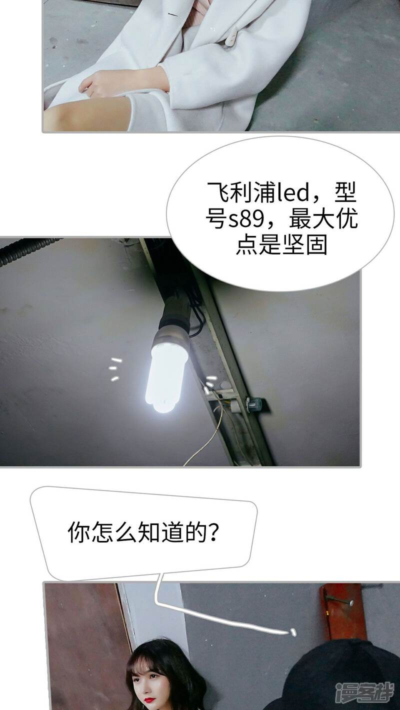第27话-找个元帅当老公-剧能玩（第8张）