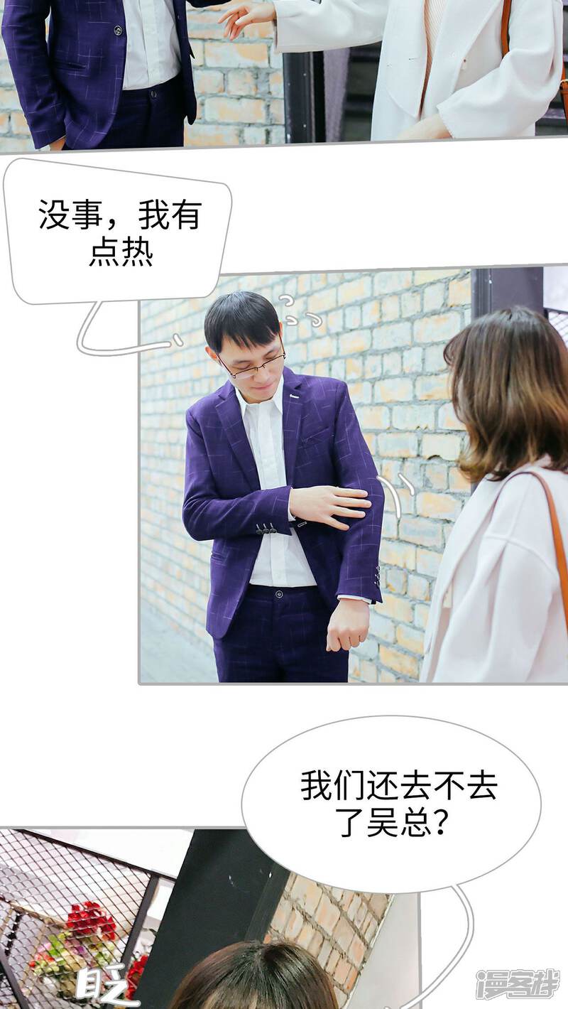 第26话-找个元帅当老公-剧能玩（第16张）