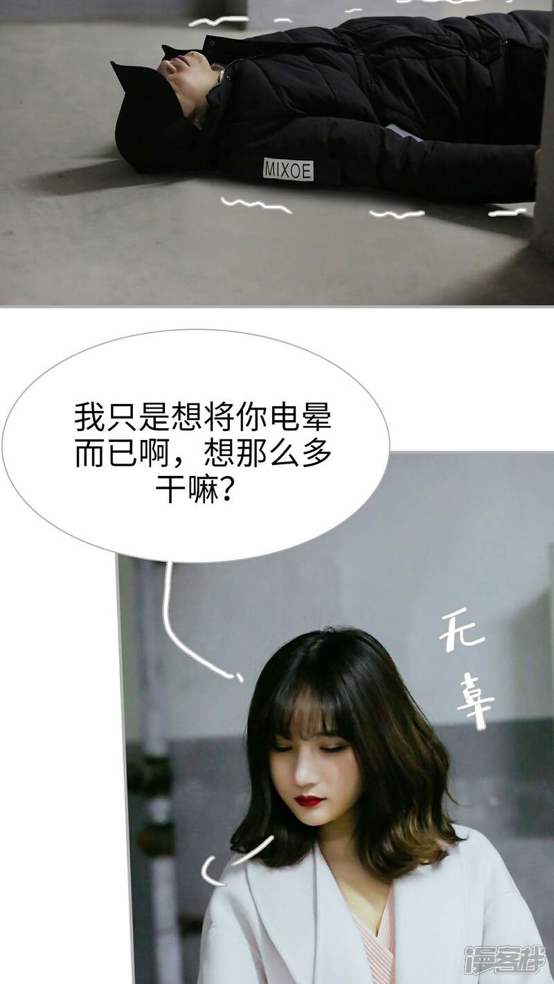 第27话-找个元帅当老公-剧能玩（第13张）