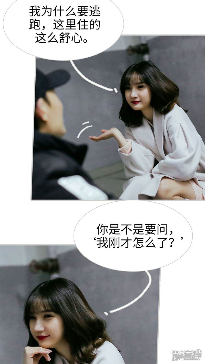 第28话-找个元帅当老公-剧能玩（第10张）