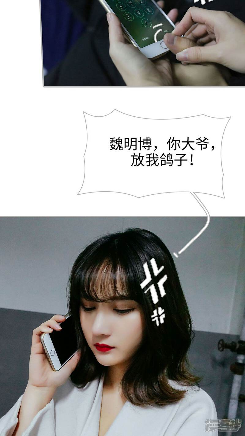 第27话-找个元帅当老公-剧能玩（第15张）