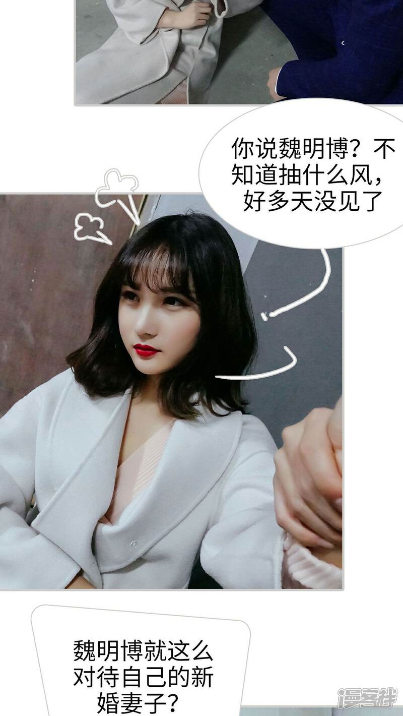 第28话-找个元帅当老公-剧能玩（第14张）