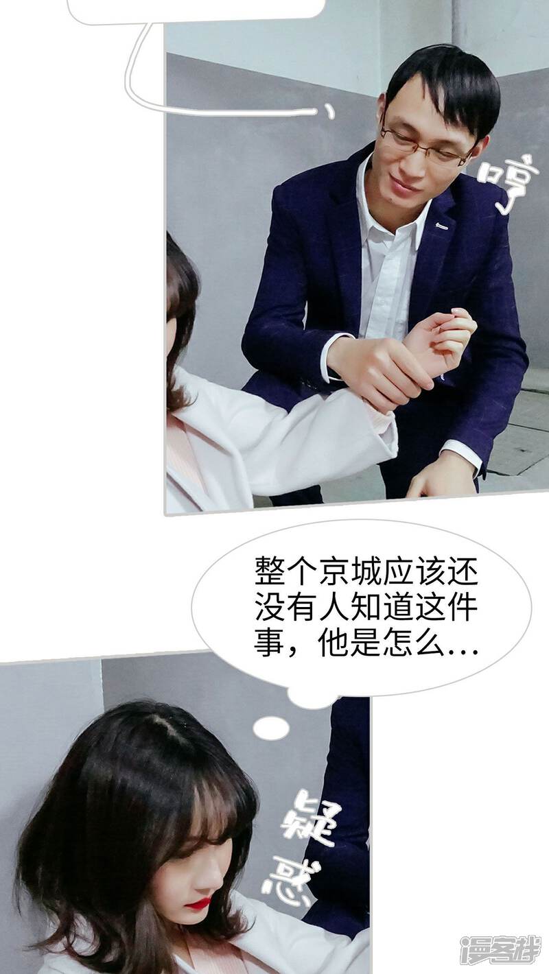 第28话-找个元帅当老公-剧能玩（第15张）