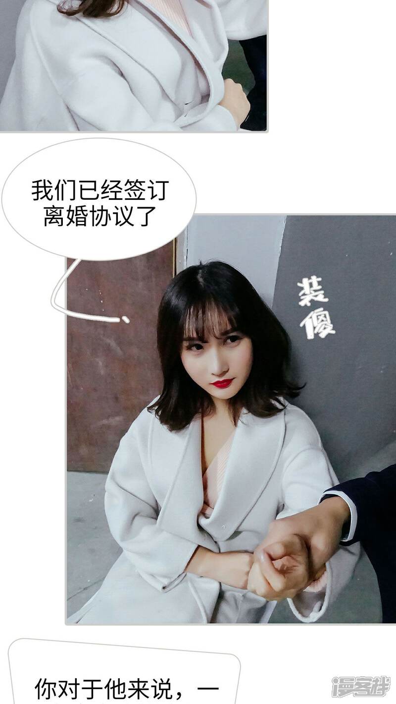 第28话-找个元帅当老公-剧能玩（第16张）