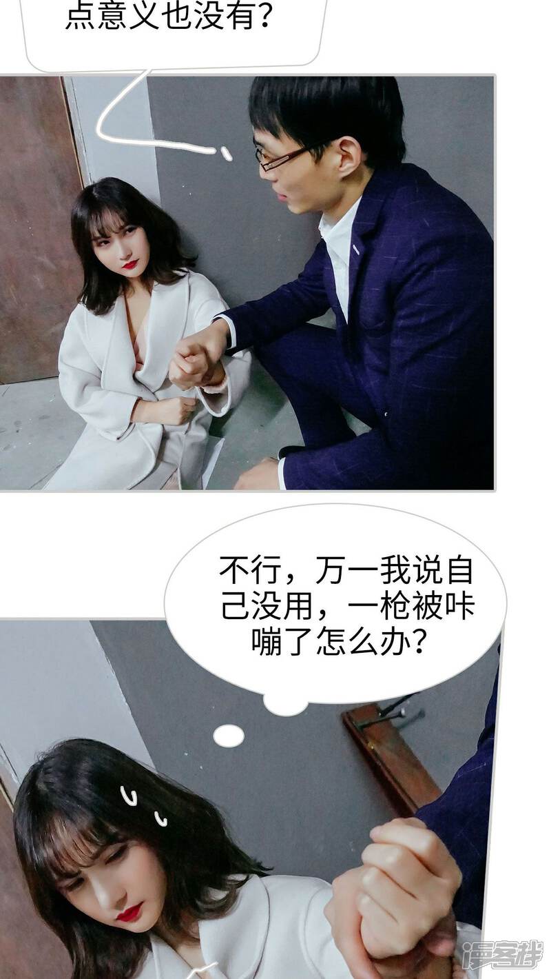 第28话-找个元帅当老公-剧能玩（第17张）