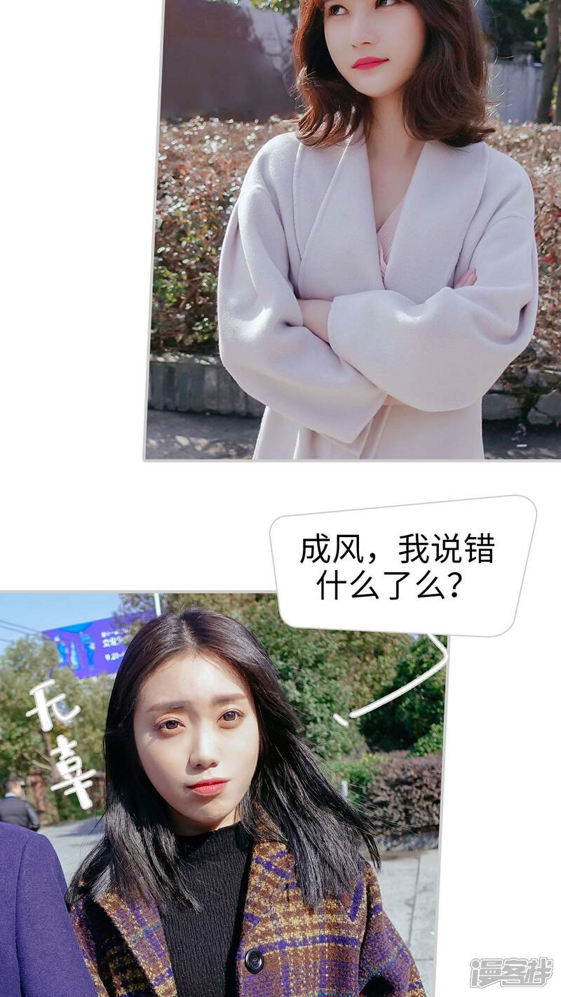 第30话-找个元帅当老公-剧能玩（第3张）