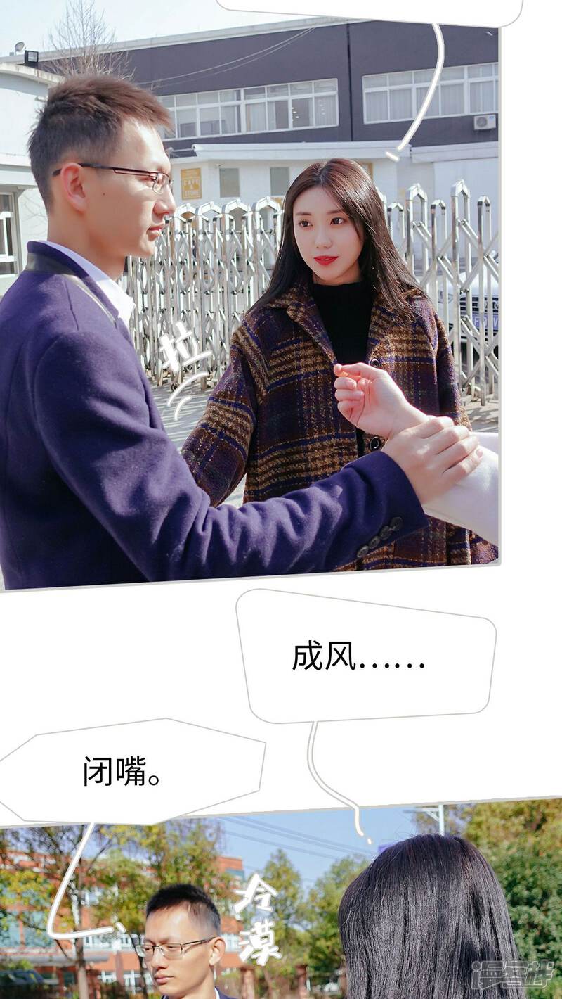 第30话-找个元帅当老公-剧能玩（第7张）