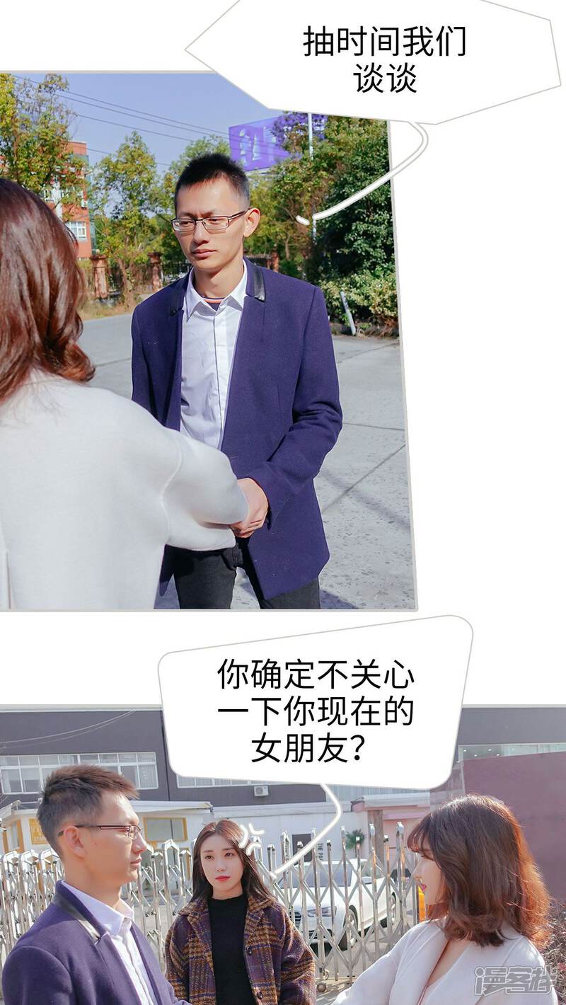 第30话-找个元帅当老公-剧能玩（第9张）