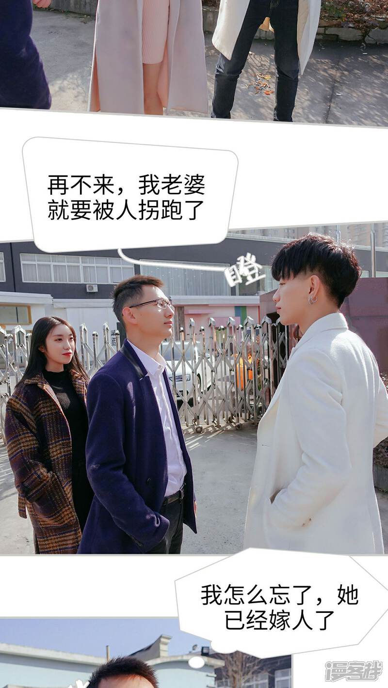 第30话-找个元帅当老公-剧能玩（第11张）
