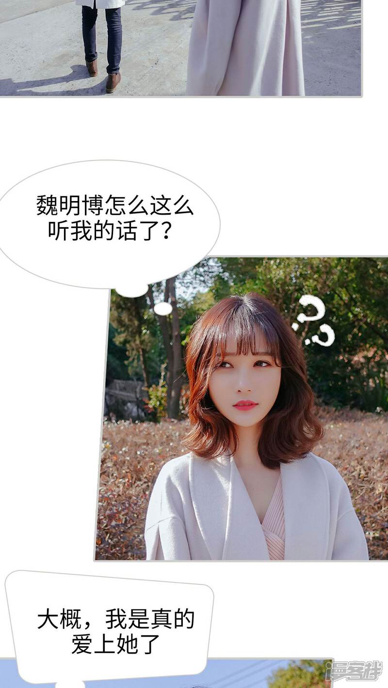 第30话-找个元帅当老公-剧能玩（第14张）
