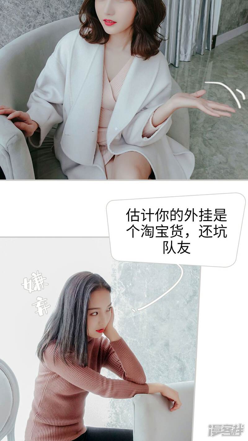 第30话-找个元帅当老公-剧能玩（第18张）