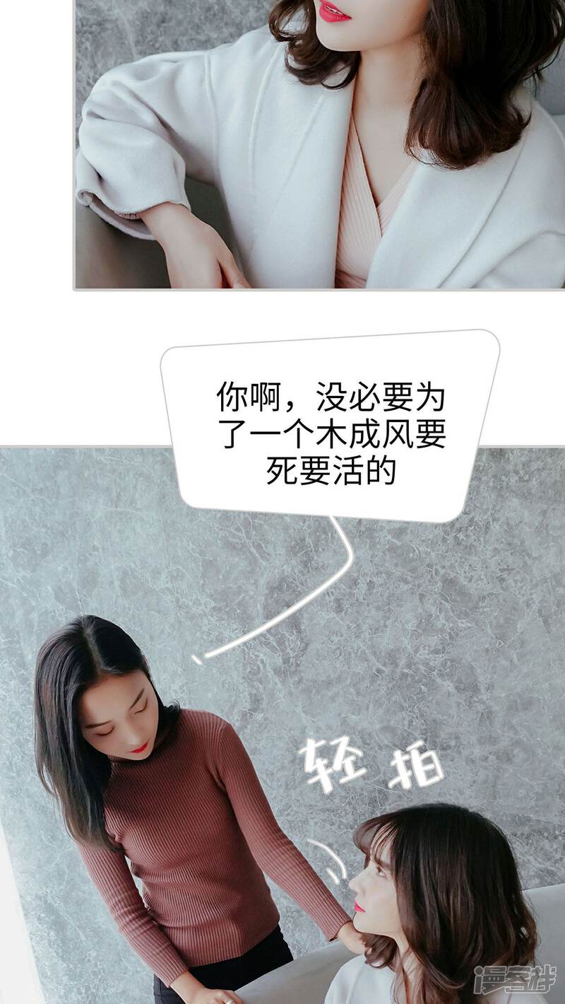 第30话-找个元帅当老公-剧能玩（第20张）