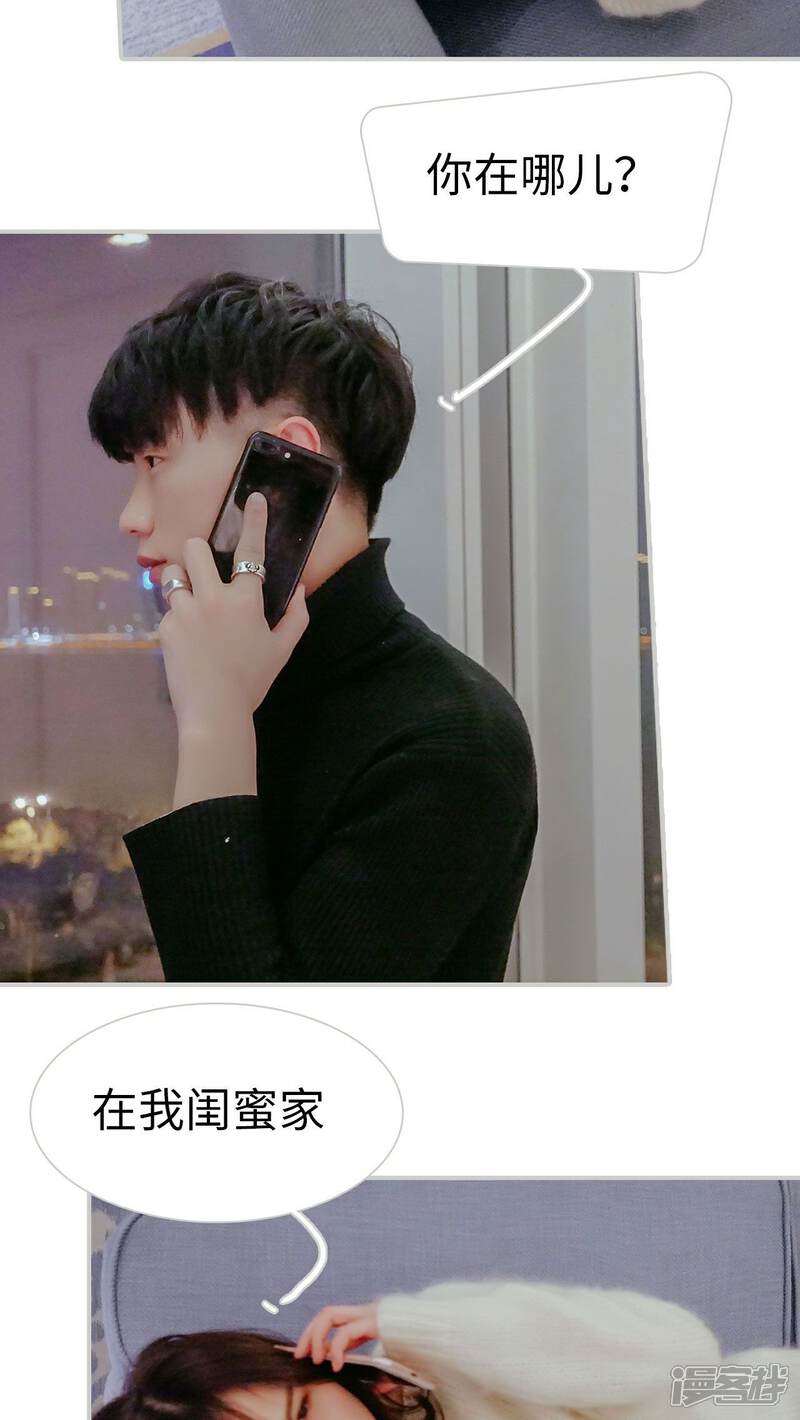 第31话-找个元帅当老公-剧能玩（第3张）