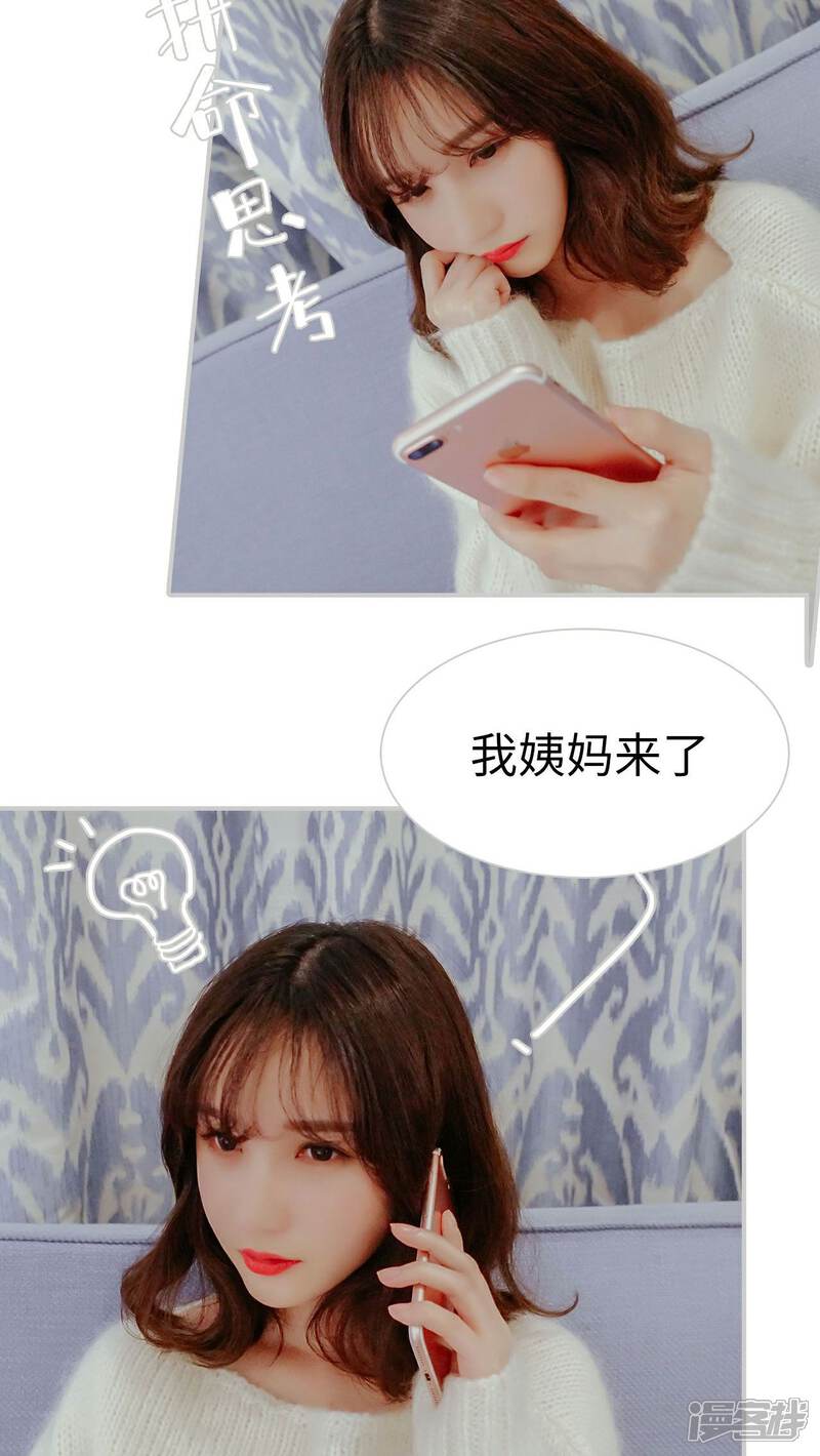 第31话-找个元帅当老公-剧能玩（第9张）