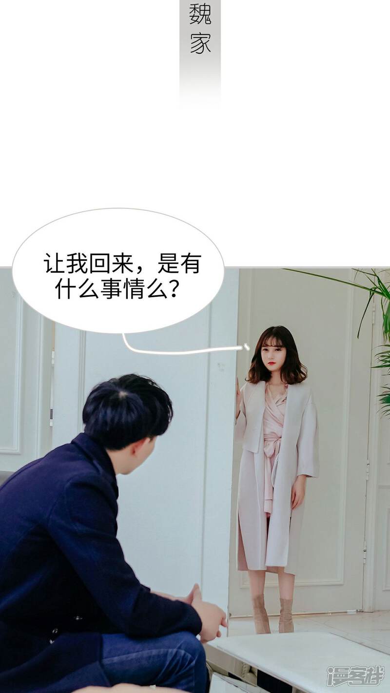 第31话-找个元帅当老公-剧能玩（第12张）