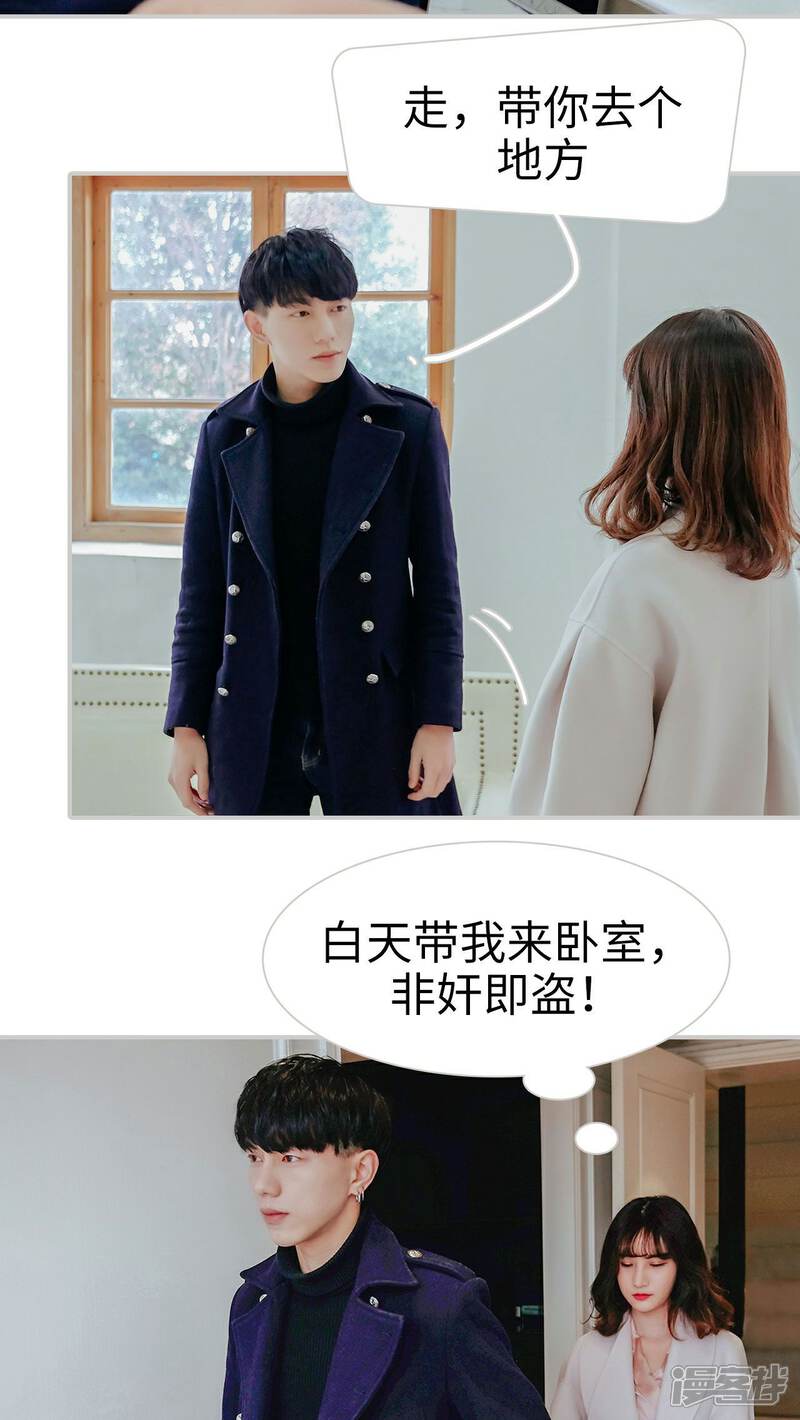 第31话-找个元帅当老公-剧能玩（第13张）