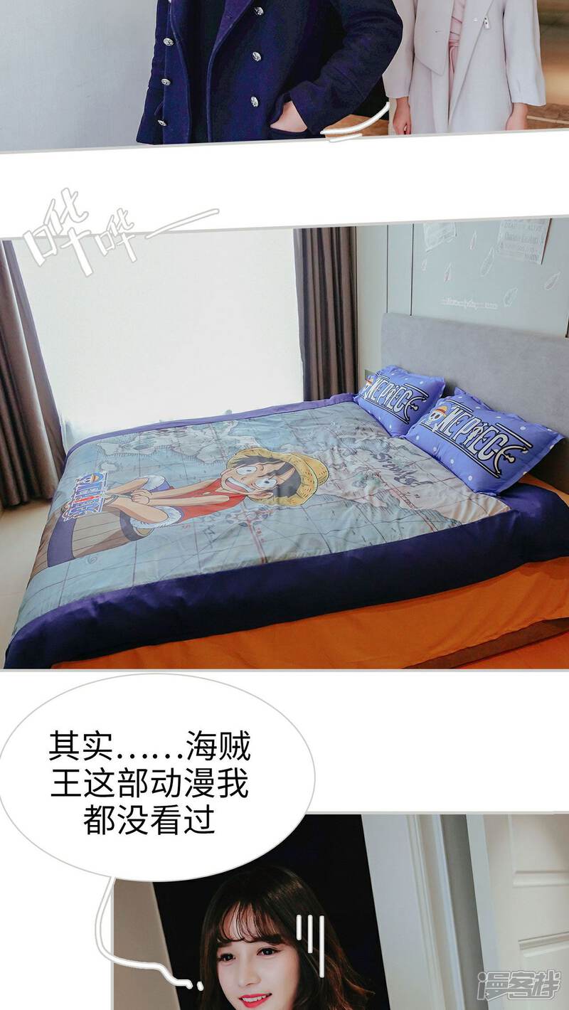 第31话-找个元帅当老公-剧能玩（第14张）