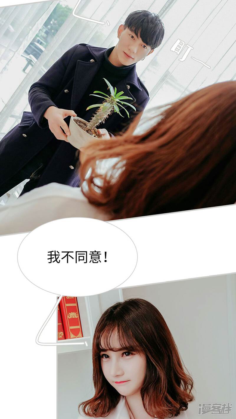 第31话-找个元帅当老公-剧能玩（第20张）