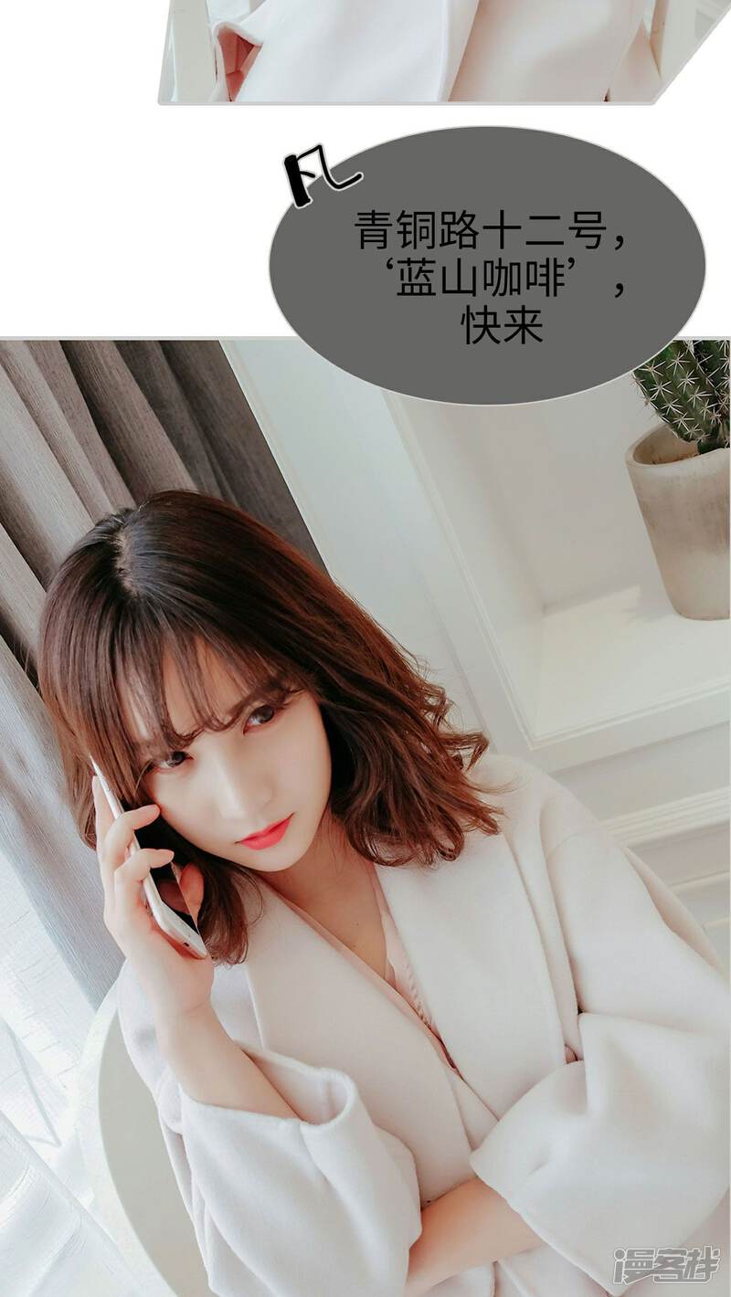 第31话-找个元帅当老公-剧能玩（第23张）